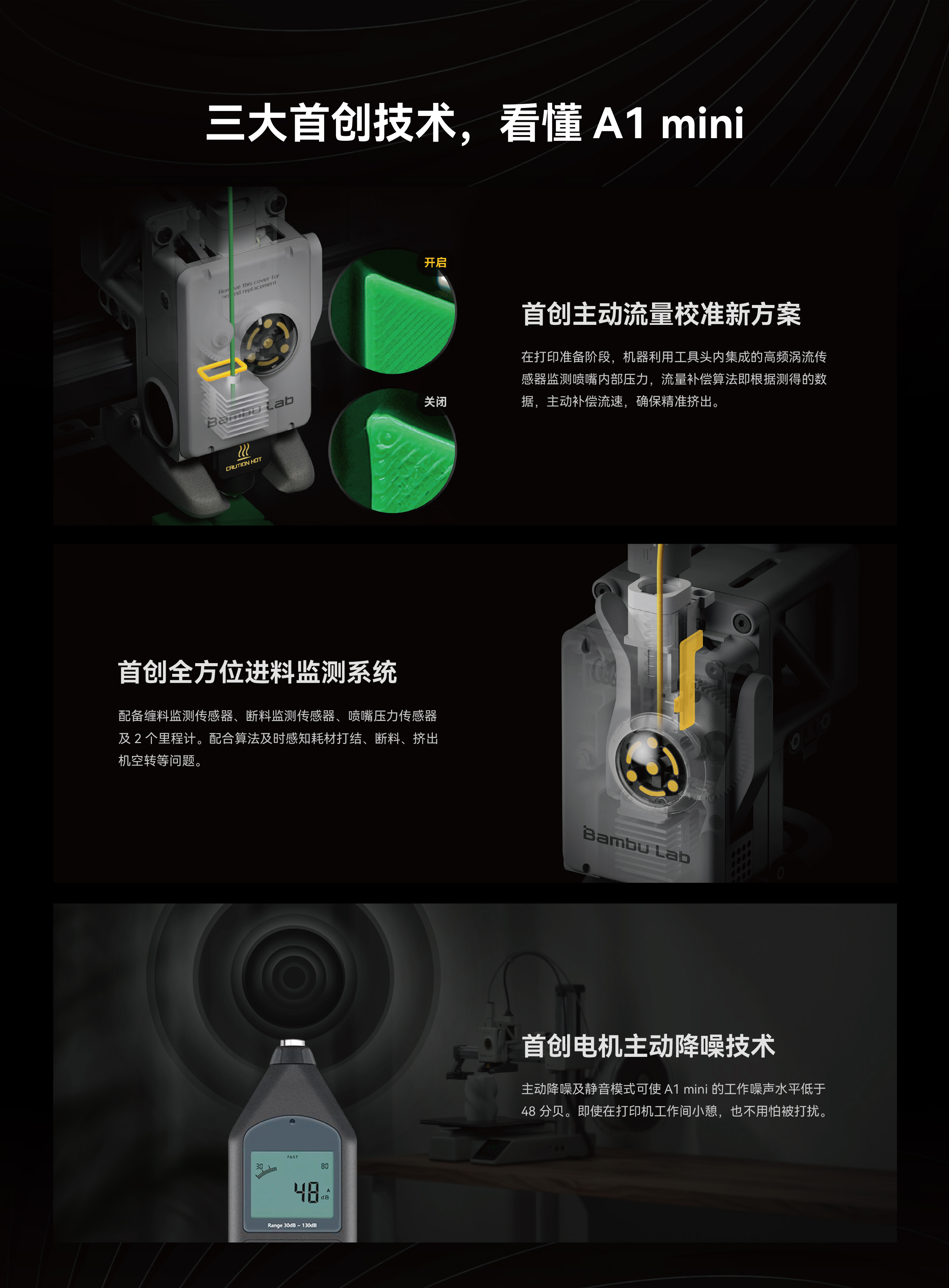 拓竹 A1 Mini 3D 打印机-家庭入门级首选