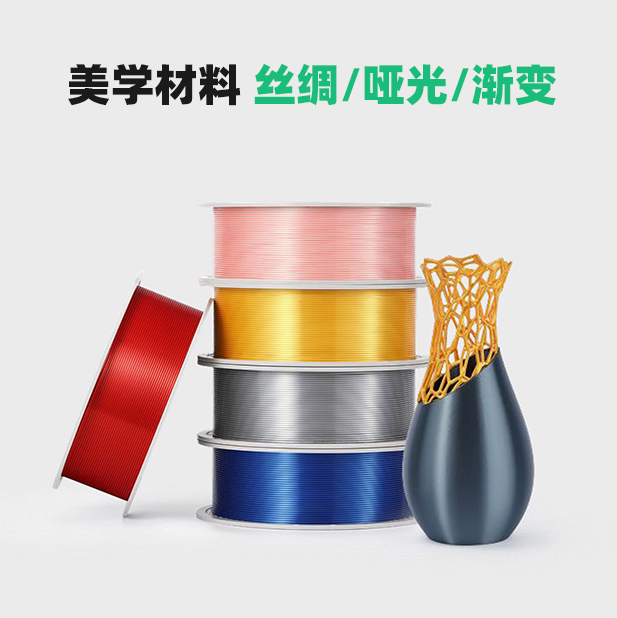拓竹3D打印机技术与案例全解 | 2025核心参数解析+10大行业创新应用实例
